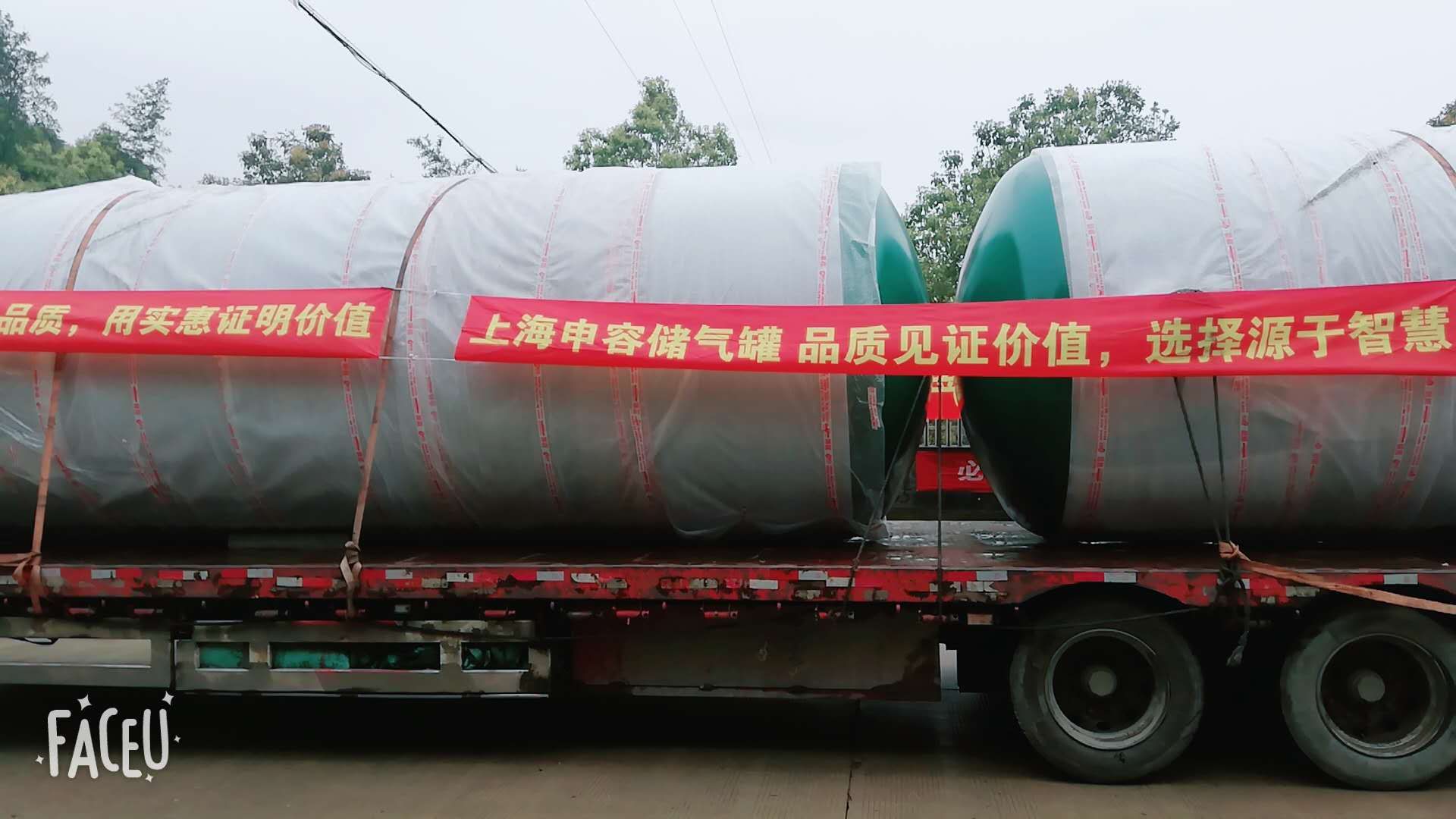 上海申容儲(chǔ)氣罐