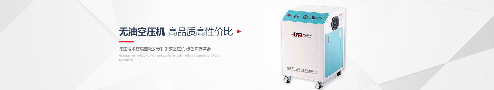無油空壓機，高品質(zhì)高性價比
