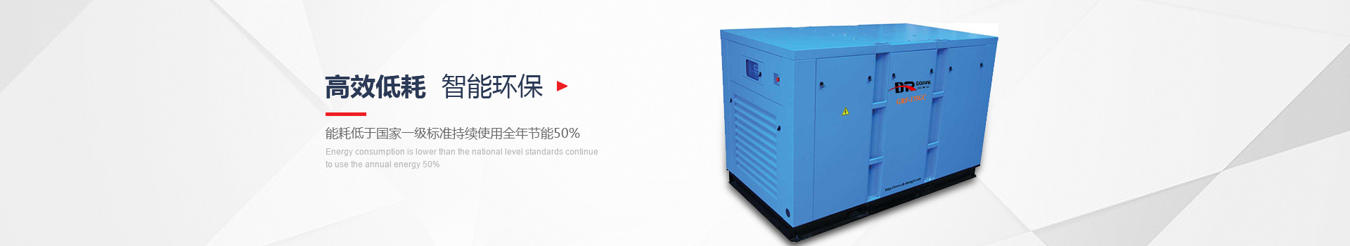 高效低耗 ，智能環(huán)保